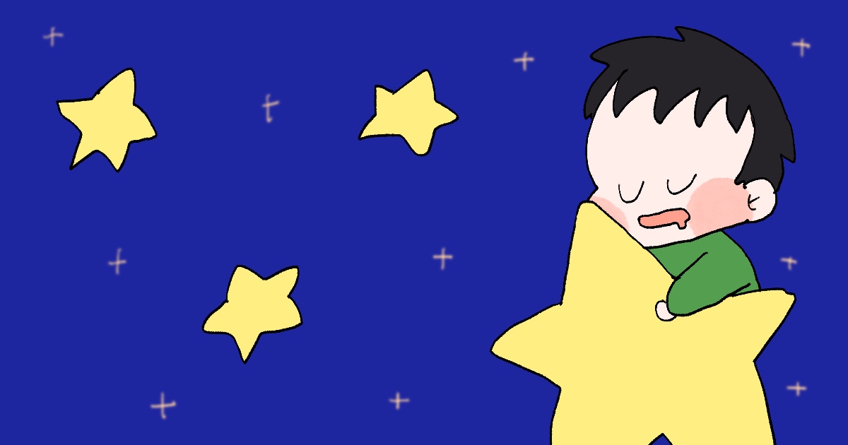 夜の寂しさを和らげる　　　  　絵本『星をつるよる』